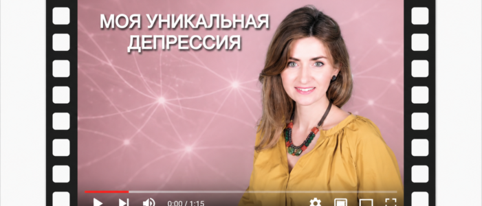 Депрессия