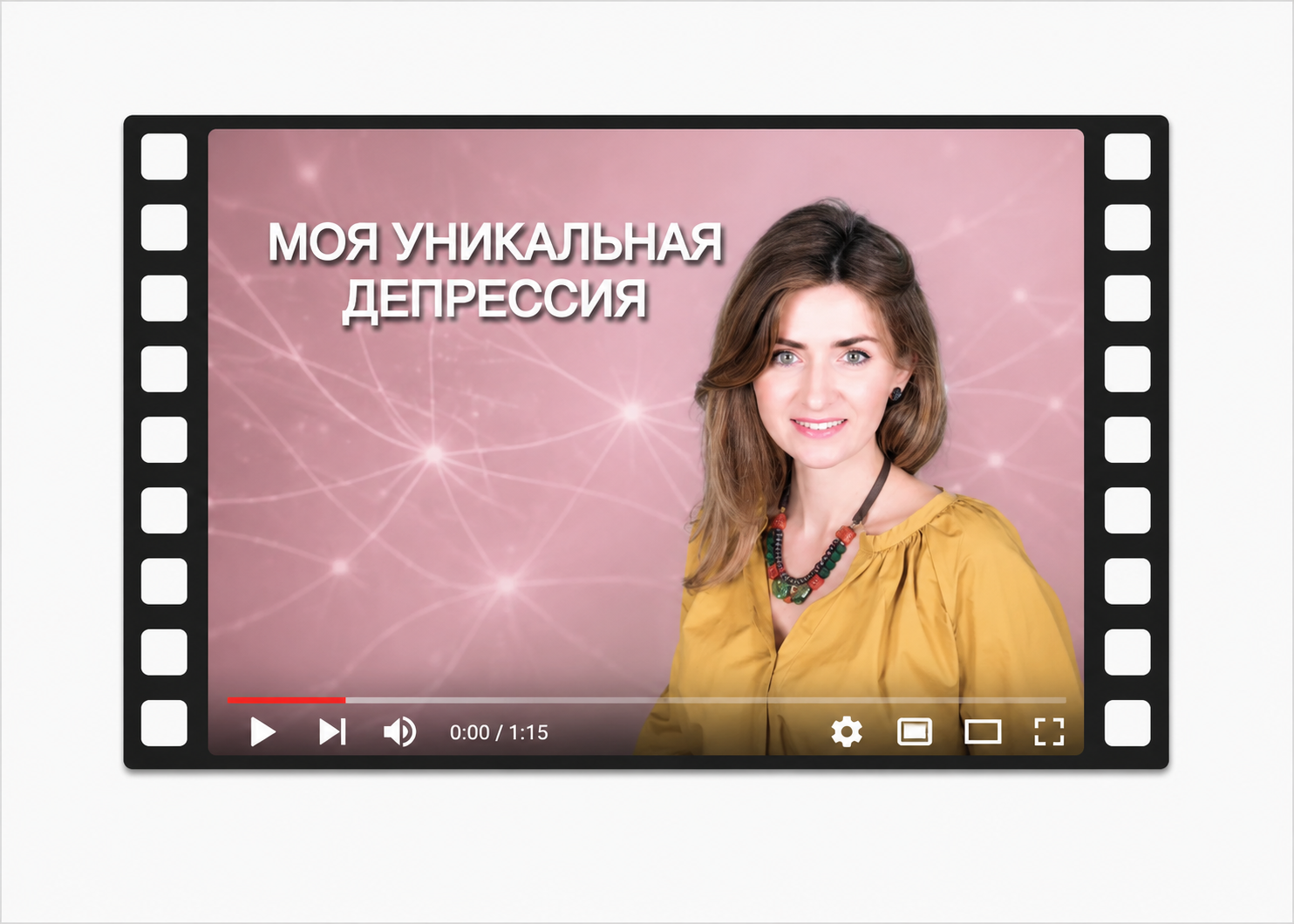 Депрессия